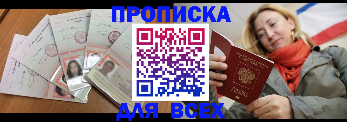 временная регистрация 2025 в Аргуне