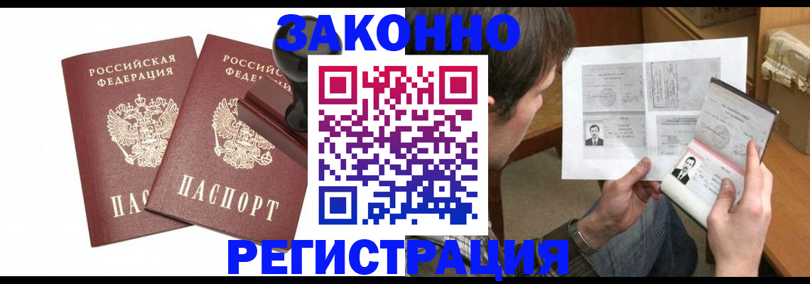 временная регистрация собственник в Аргуне