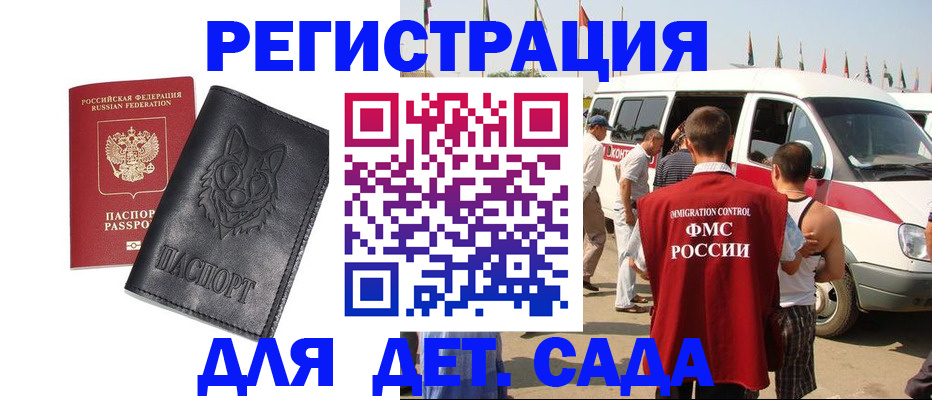 прописка для кредита в Аргуне