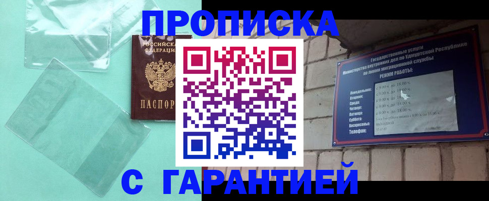 прописка для школы в Аргуне